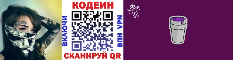 Codein напиток Lean (лин)  что такое наркотик  Сураж 