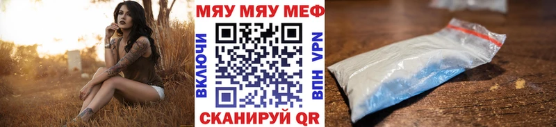 МЯУ-МЯУ мяу мяу сколько стоит Сураж