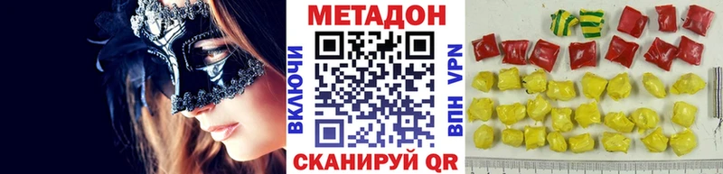МЕТАДОН мёд  хочу наркоту  Сураж 